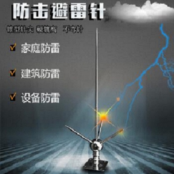 张家口烟囱安装避雷针:避雷针的安装与维护